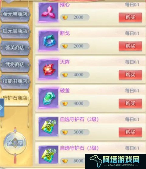 大唐无双名将传截图