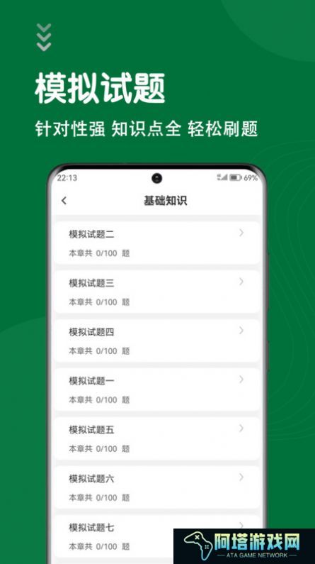 刷题狗