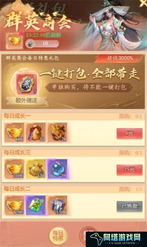 大唐无双名将传截图