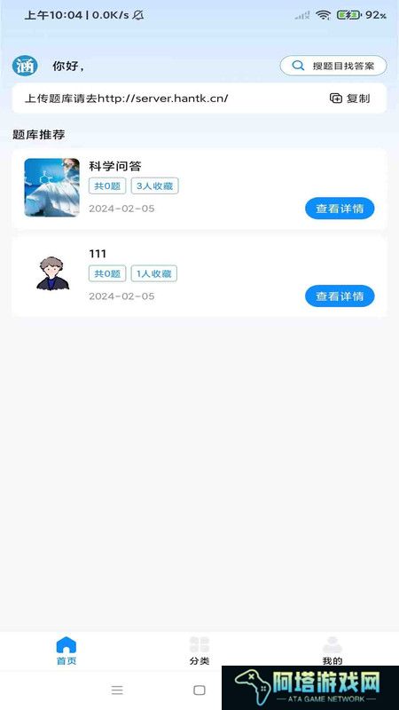 涵题库