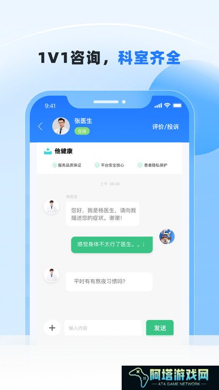他健康