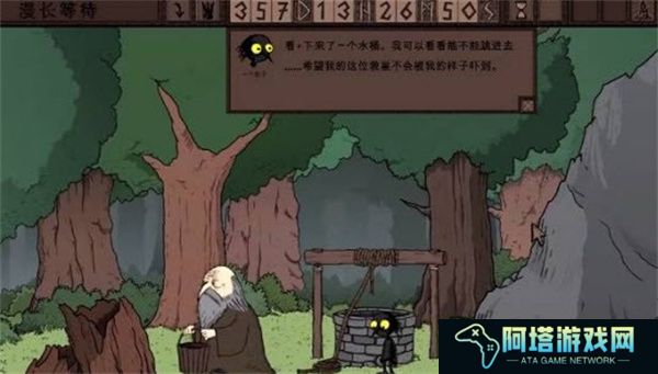 漫长等待游戏