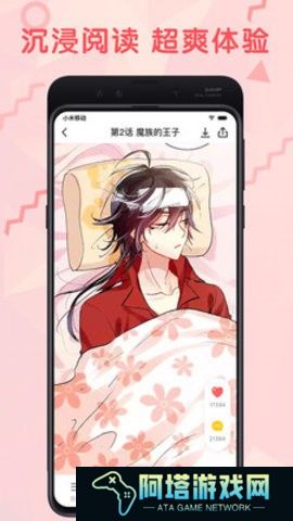 九妖漫画免费版