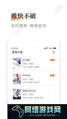 黑莓小说最新版