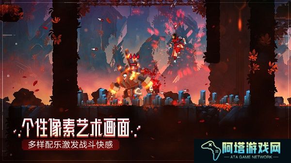 死亡细胞手机版