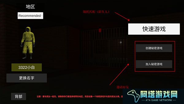 逃离后室2多人联机版