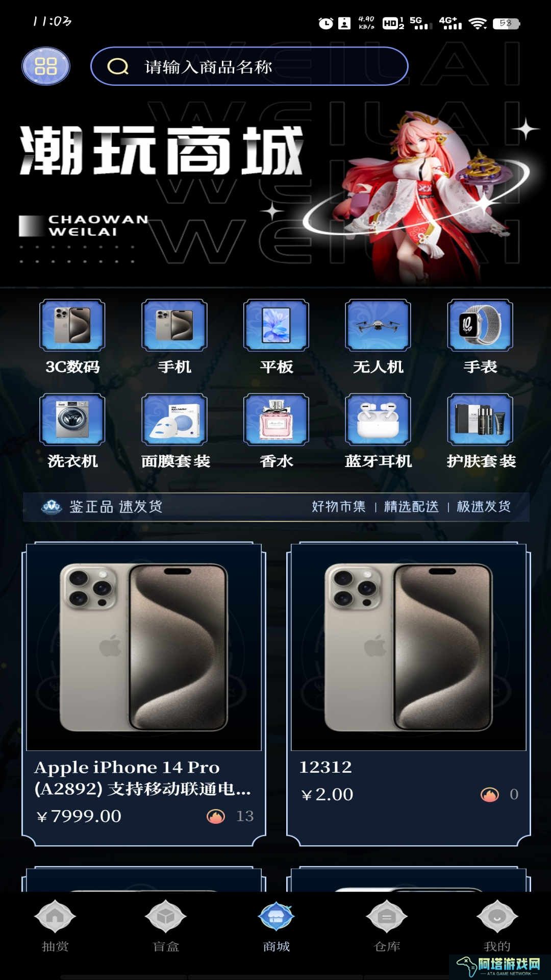 潮玩未来
