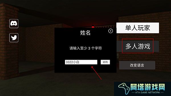 逃离后室2多人联机版