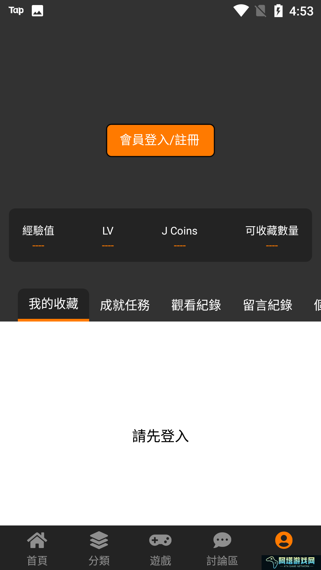 漫画天堂手机版