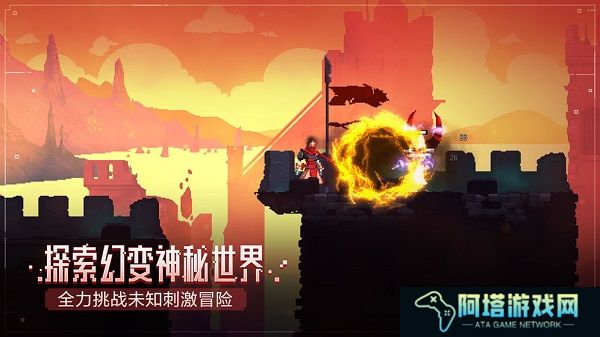 死亡细胞手机版