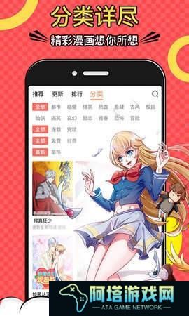 黄小漫漫画无广告版