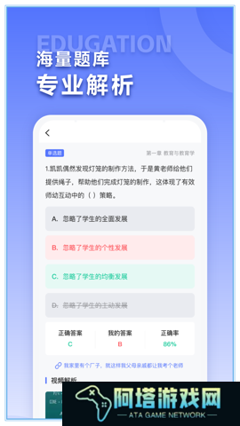 招教宝典