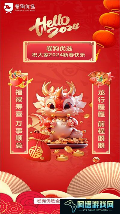 卷狗优选平台