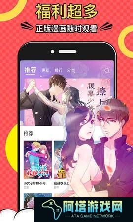 黄小漫漫画免费版