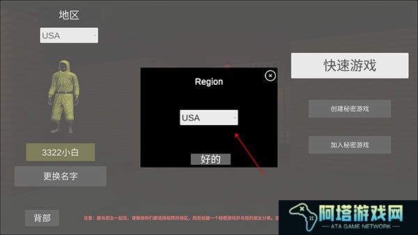 逃离后室2多人联机版