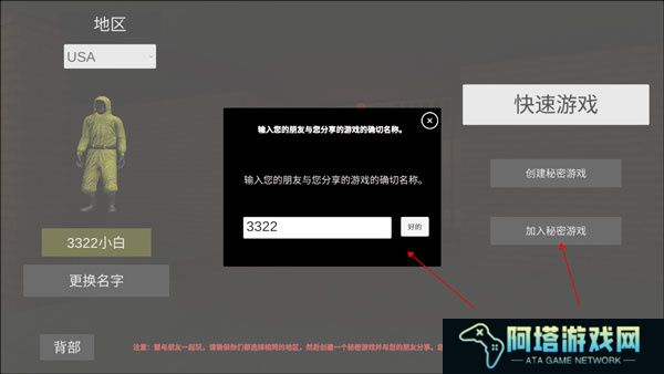 逃离后室2多人联机版