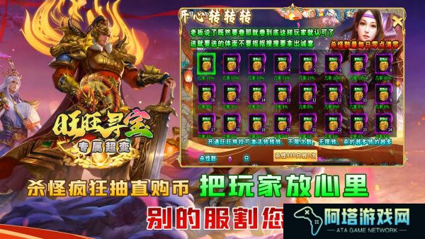 旺旺寻宝专属超变