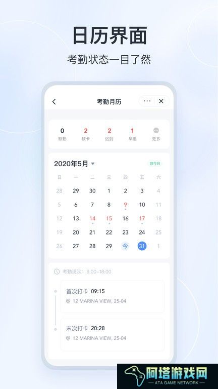 微微工作