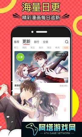 黄小漫漫画免费版