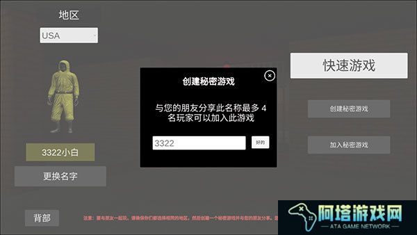 逃离后室2多人联机版