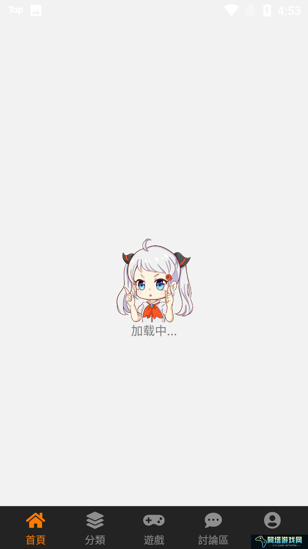 漫画天堂手机版