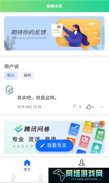 鲲坤工具箱