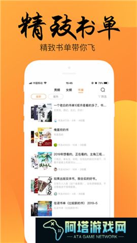 嘿嘿小说旧版