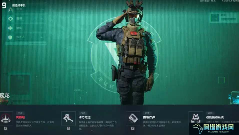 三角洲行动新手干员角色推荐