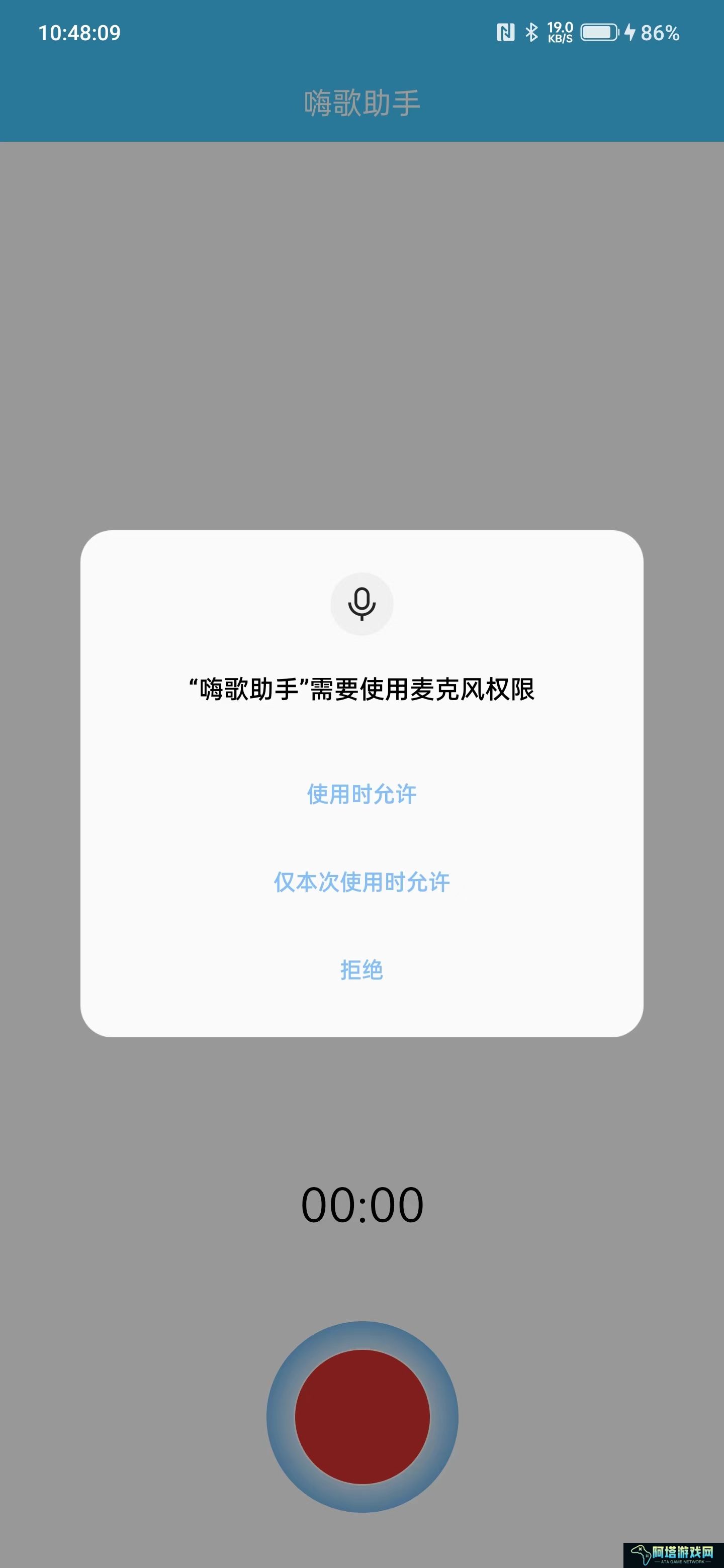 嗨歌助手