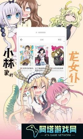 黄小漫漫画手机版