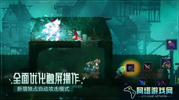 死亡细胞手机版