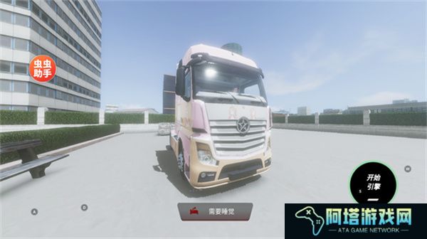 欧洲卡车模拟器3手游