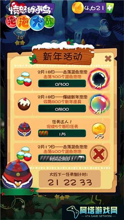 愤怒的小鸟泡泡大战