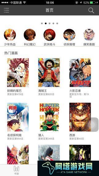 黄漫漫画最新版