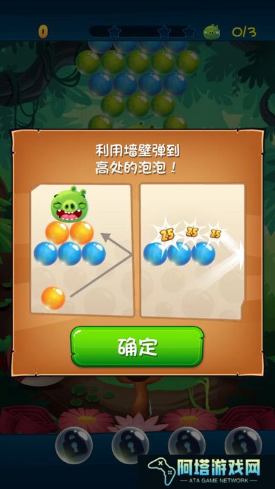 愤怒的小鸟泡泡大战