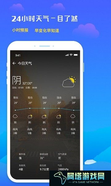 未来天气预报