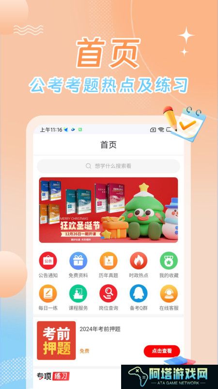 星兴网科