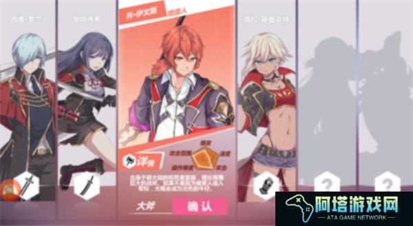 命运之刃手游