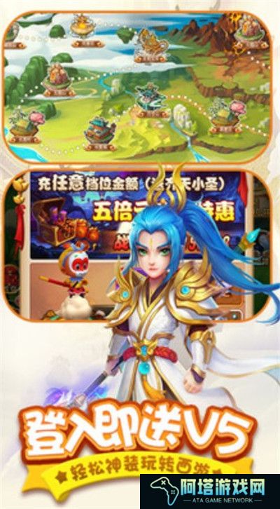 胜斗西游