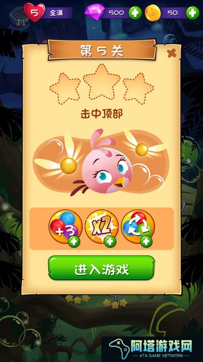 愤怒的小鸟泡泡大战