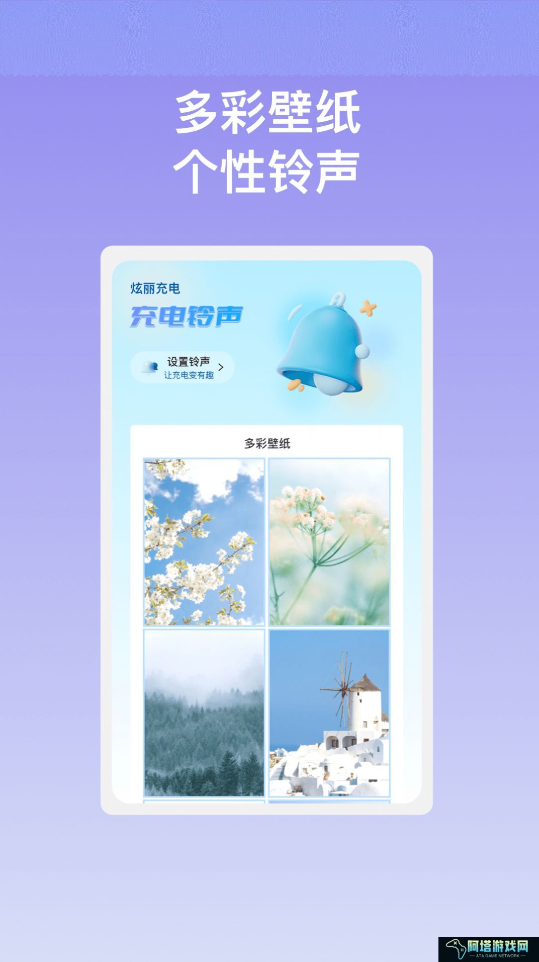 炫丽充电