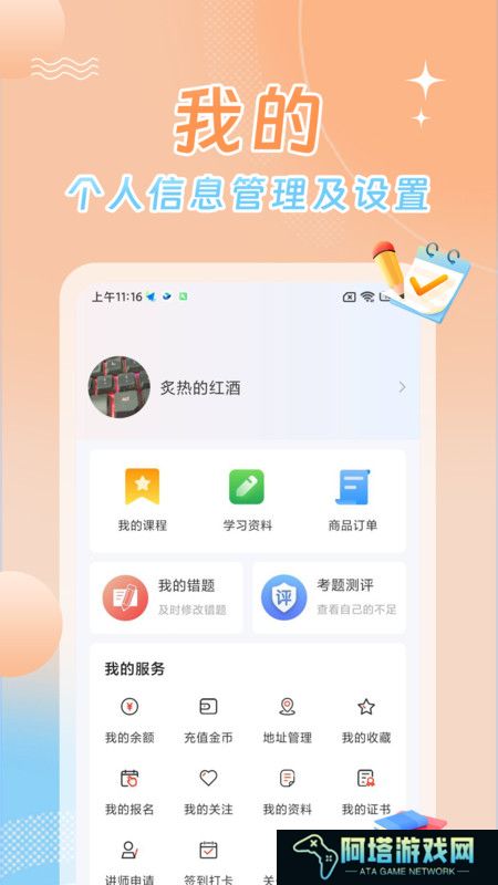 星兴网科
