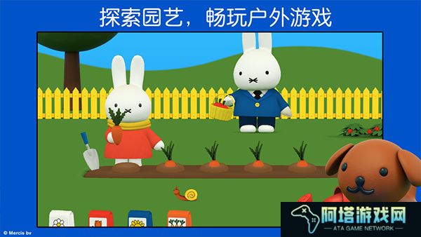 米菲的世界2025