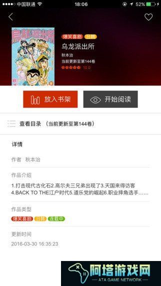 黄漫漫画
