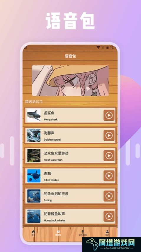 66铃声剪辑器