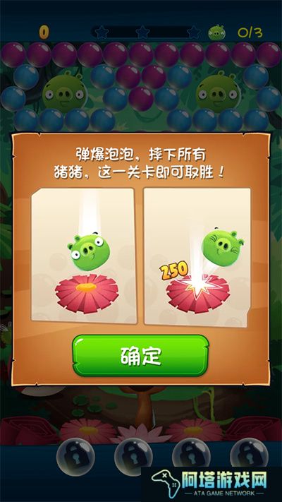 愤怒的小鸟泡泡大战