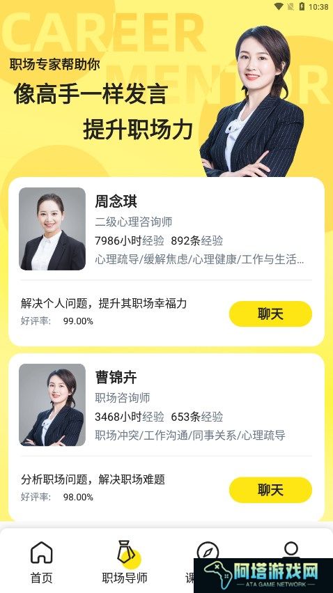职场帮