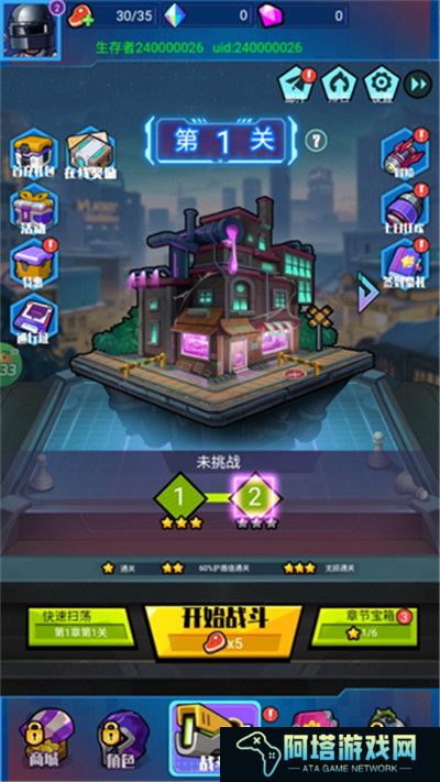 一号军团手游