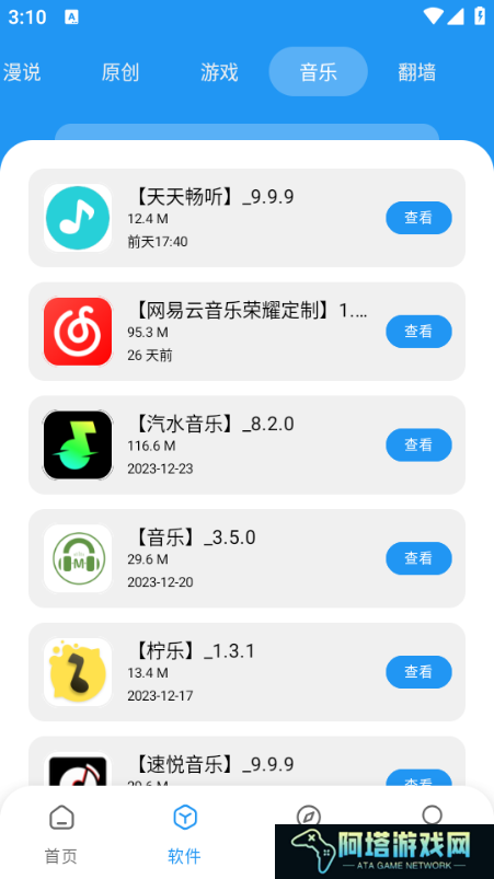 孤煞软件库直装版