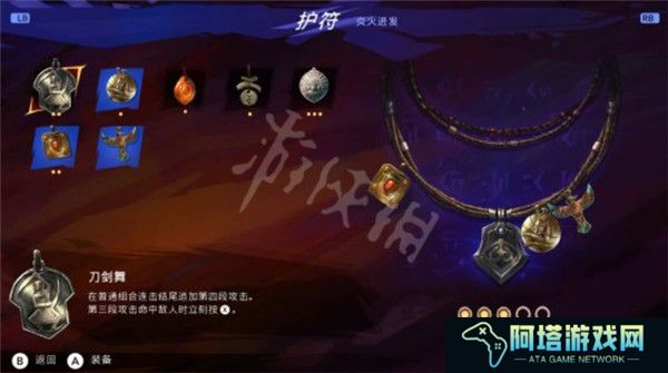 波斯王子失落的王冠手游